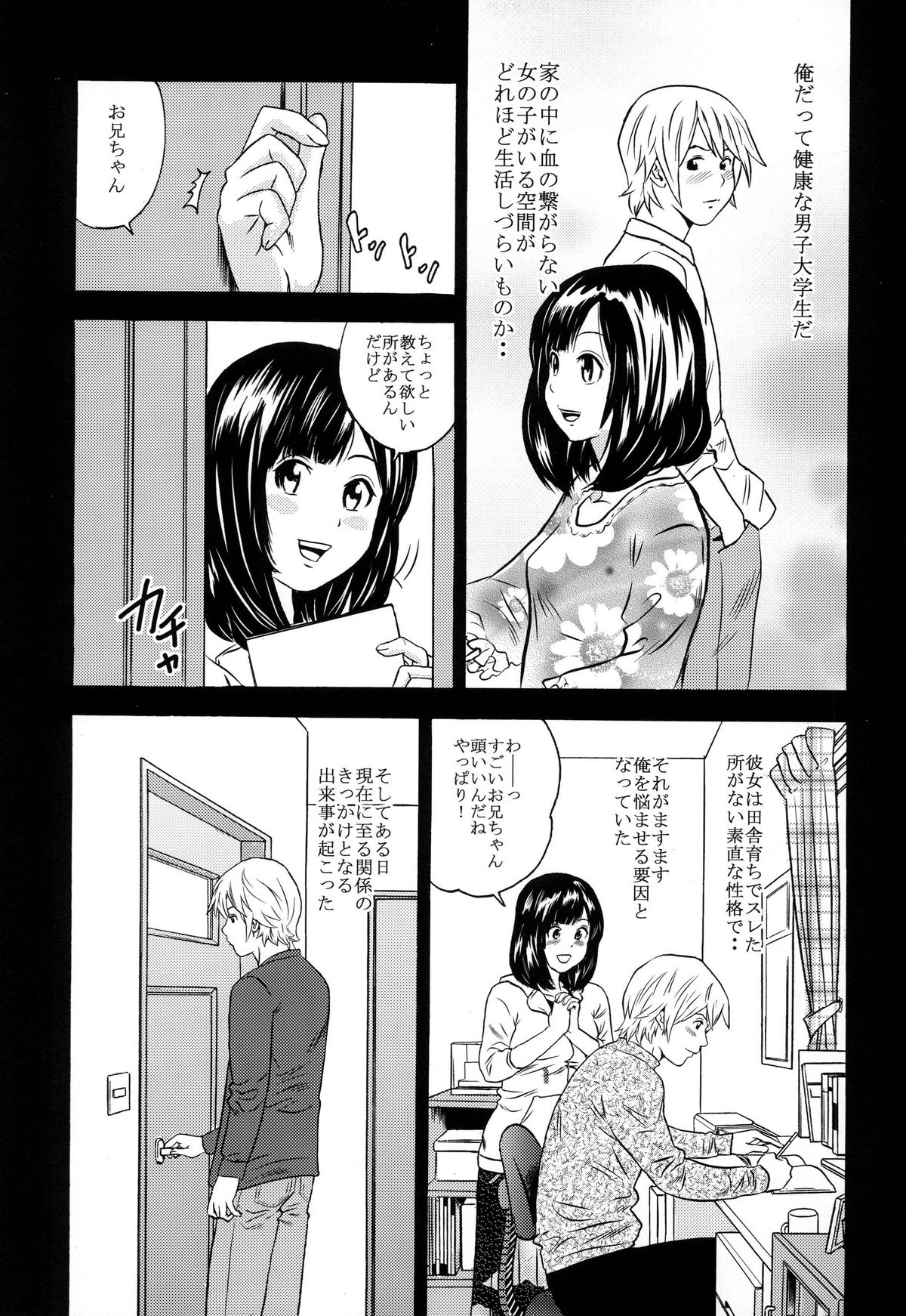 Ougon Fuukei 1 page 7 full
