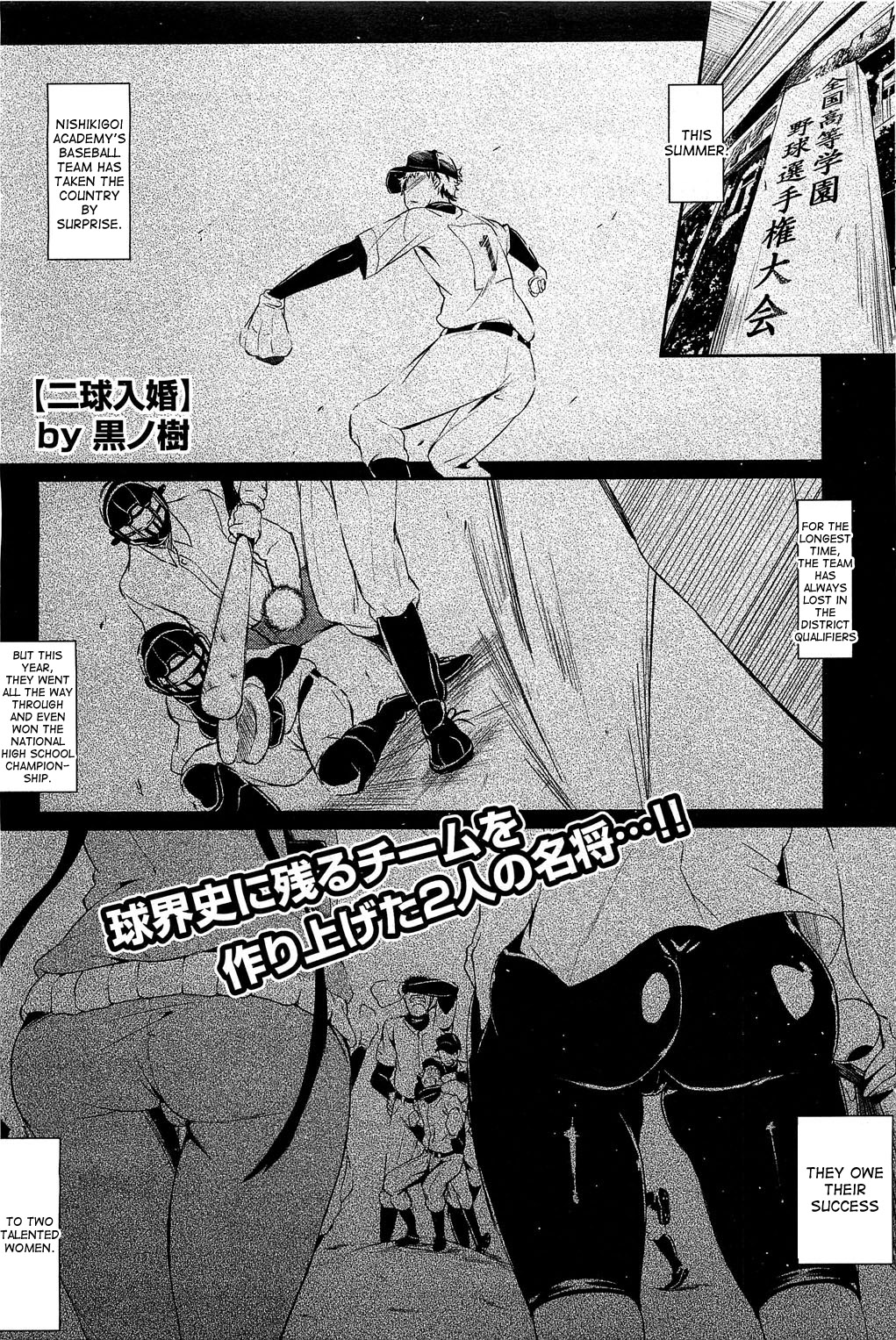 2kyu-Nyukon! | 2 Balls into Marriage page 1 full