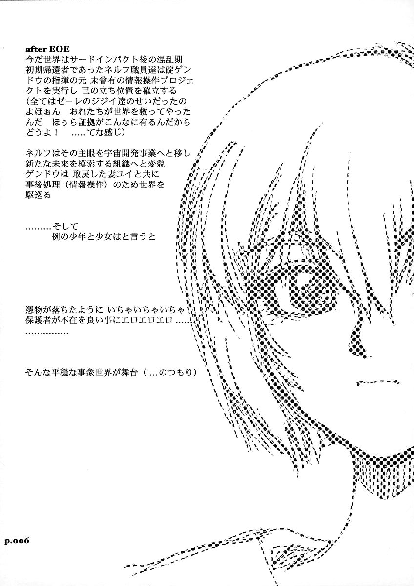 Mantou .31 page 3 full