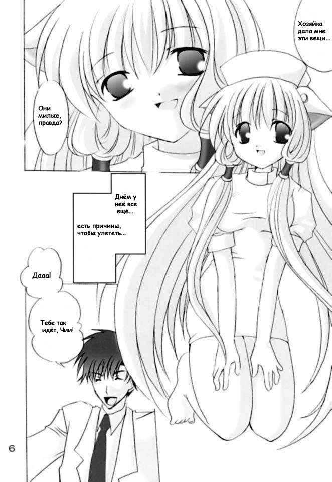 Chiibits 2 page 4 full