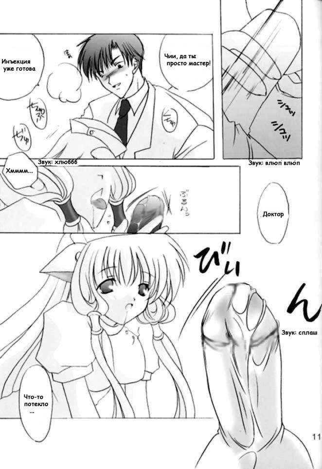 Chiibits 2 page 9 full