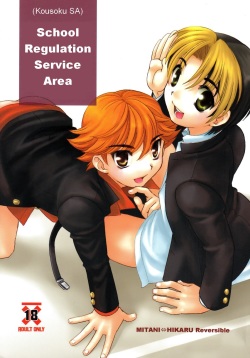 Kousoku S.A | School Regulation Service Area