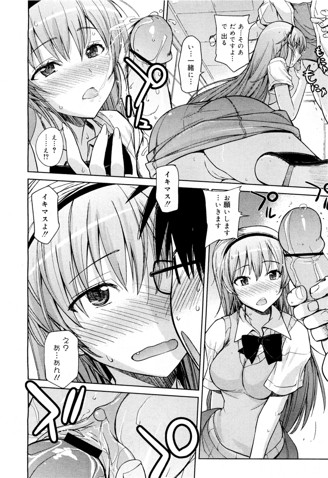 No Pan Seitokaichou page 12 full