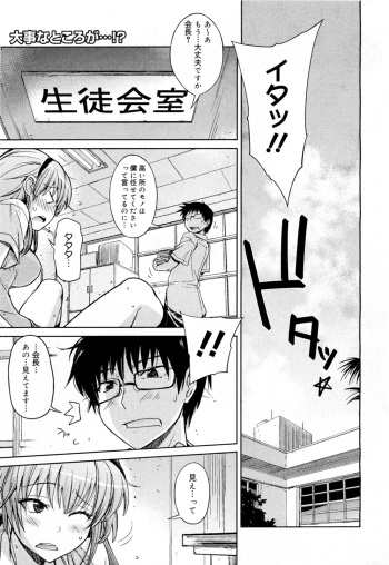 [Umiushi] No Pan Seitokaichou(COMIC Megamilk Vol.18) cover