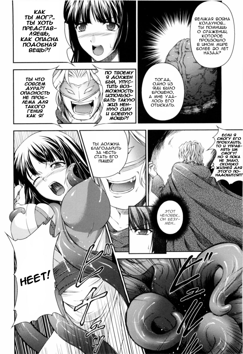 SenKi Madou Den Asuka & Shizuru Ch. 3-4 page 2 full