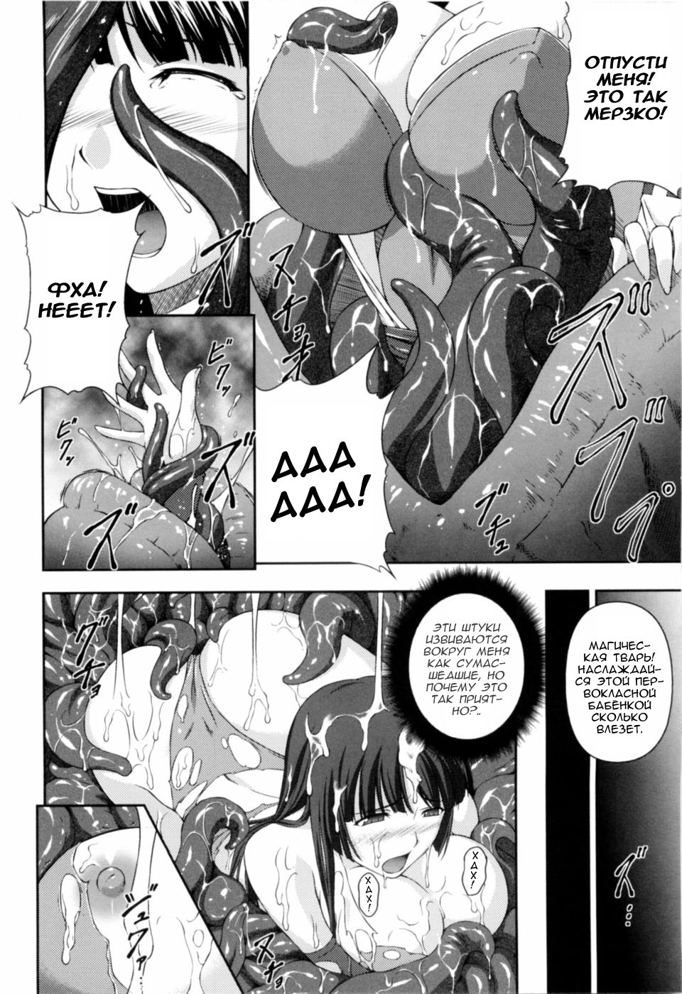 SenKi Madou Den Asuka & Shizuru Ch. 3-4 page 4 full