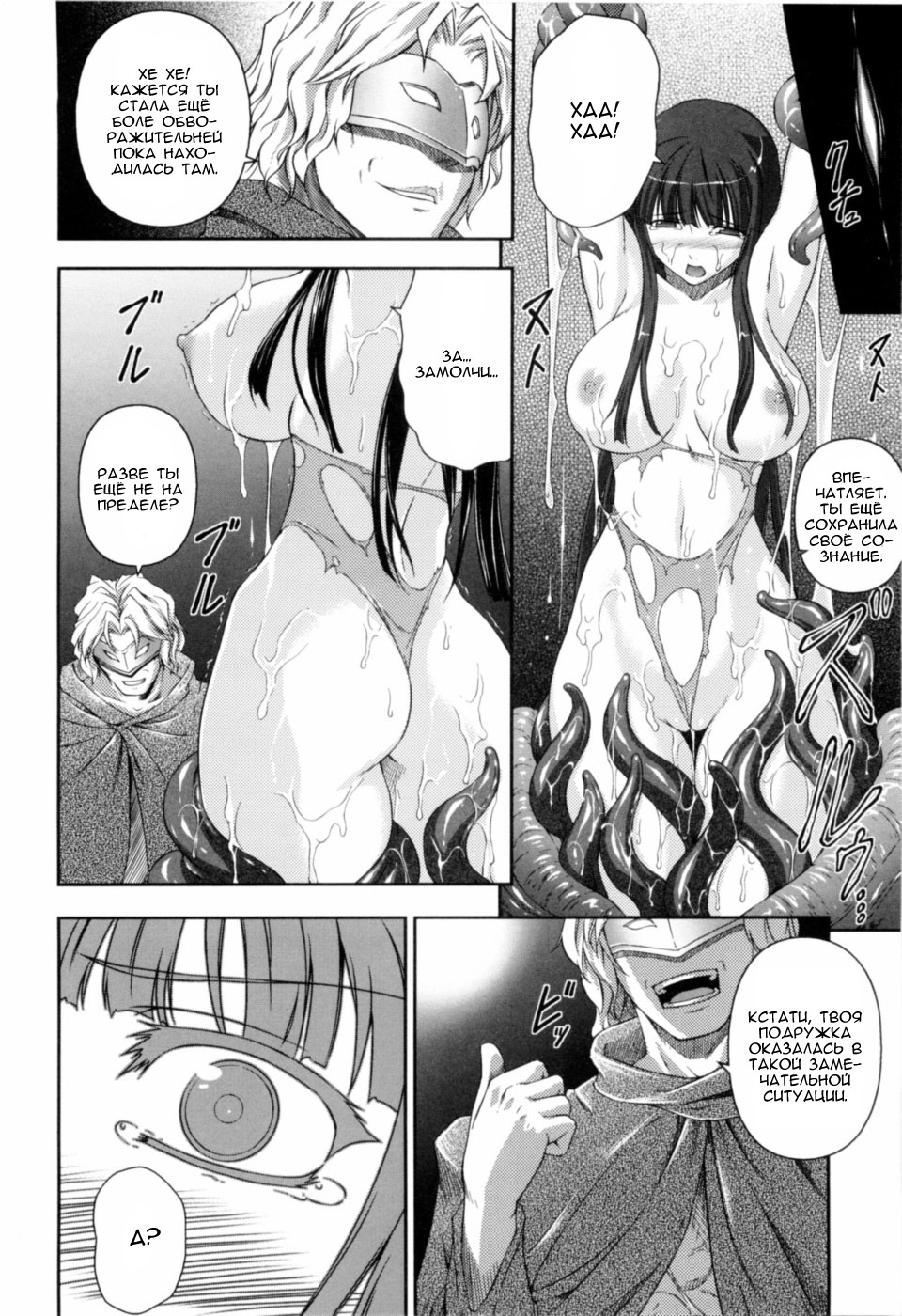 SenKi Madou Den Asuka & Shizuru Ch. 3-4 page 6 full