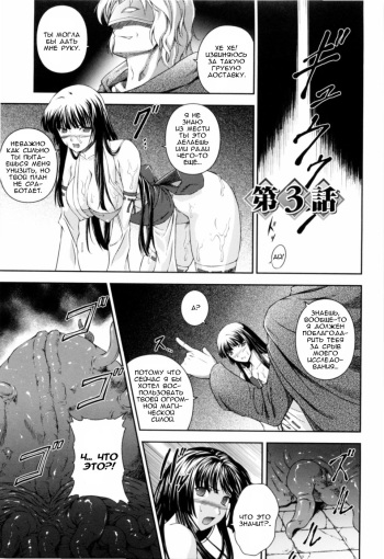 [Rindou] SenKi Madou Den Asuka & Shizuru Ch. 3-4 [Russian] [RA, Rakushun] cover