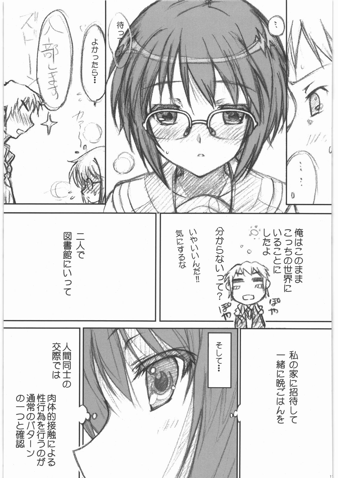 TIMTIM MACHINE 22 Gou A Part + Paper page 10 full