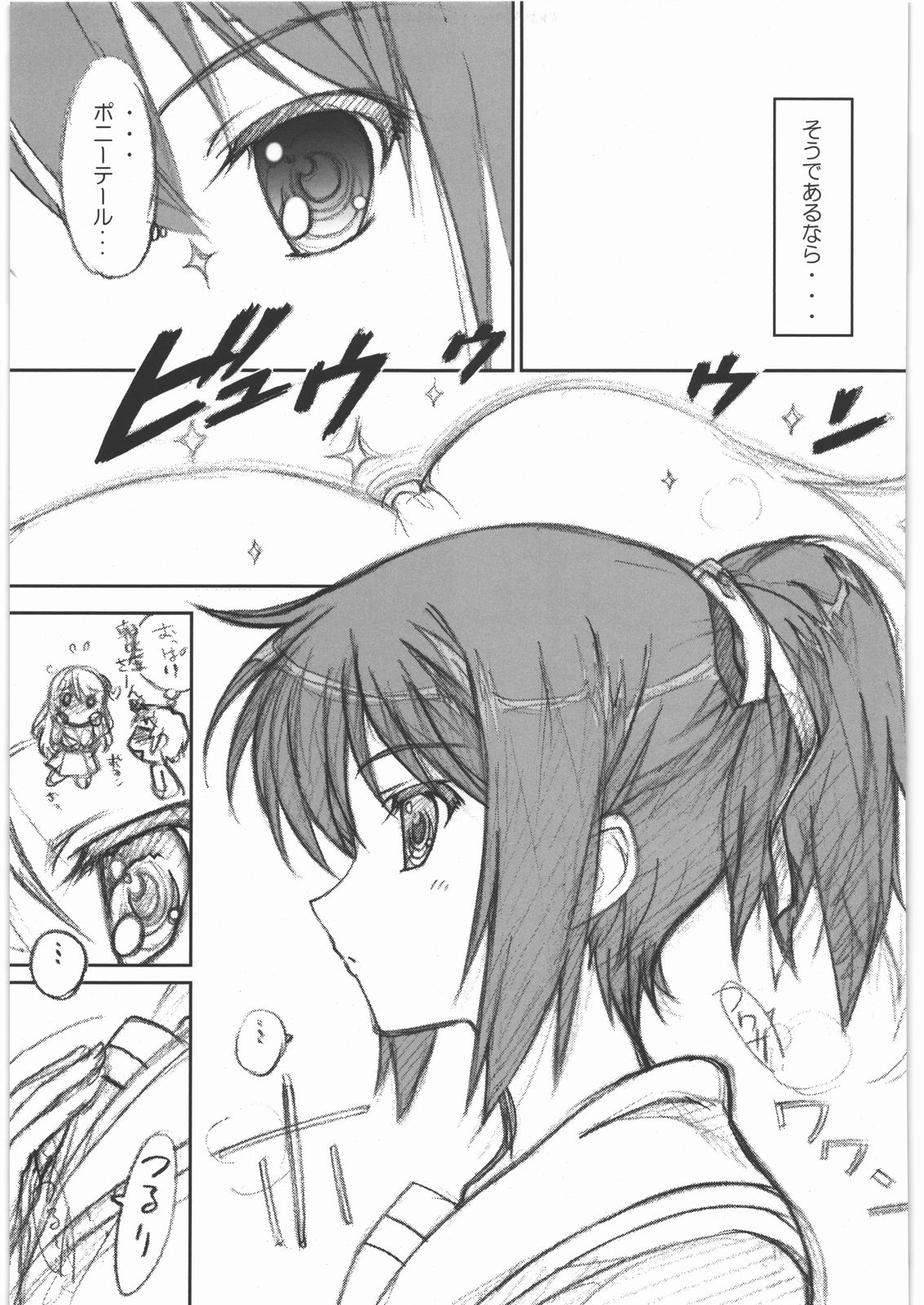 TIMTIM MACHINE 22 Gou A Part + Paper page 6 full