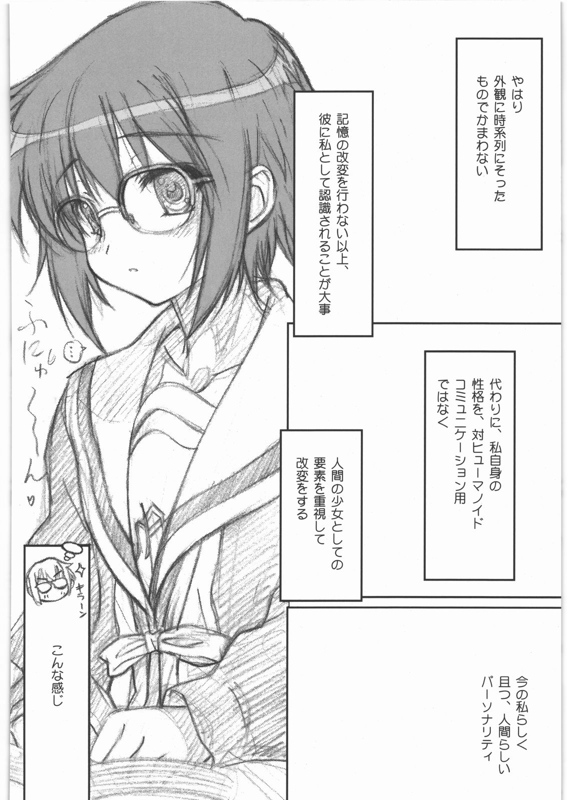 TIMTIM MACHINE 22 Gou A Part + Paper page 9 full