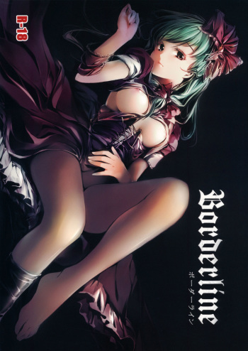 (Reitaisai SP2) [Gyokotsu Kouzou (Kapo)] Borderline (Touhou Project) [English] [FUKE] cover