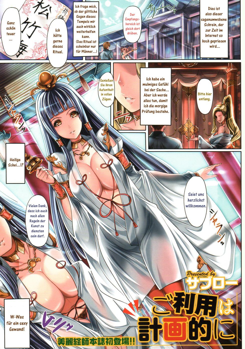 Goriyou Wa Keikakuteki Ni page 3 full