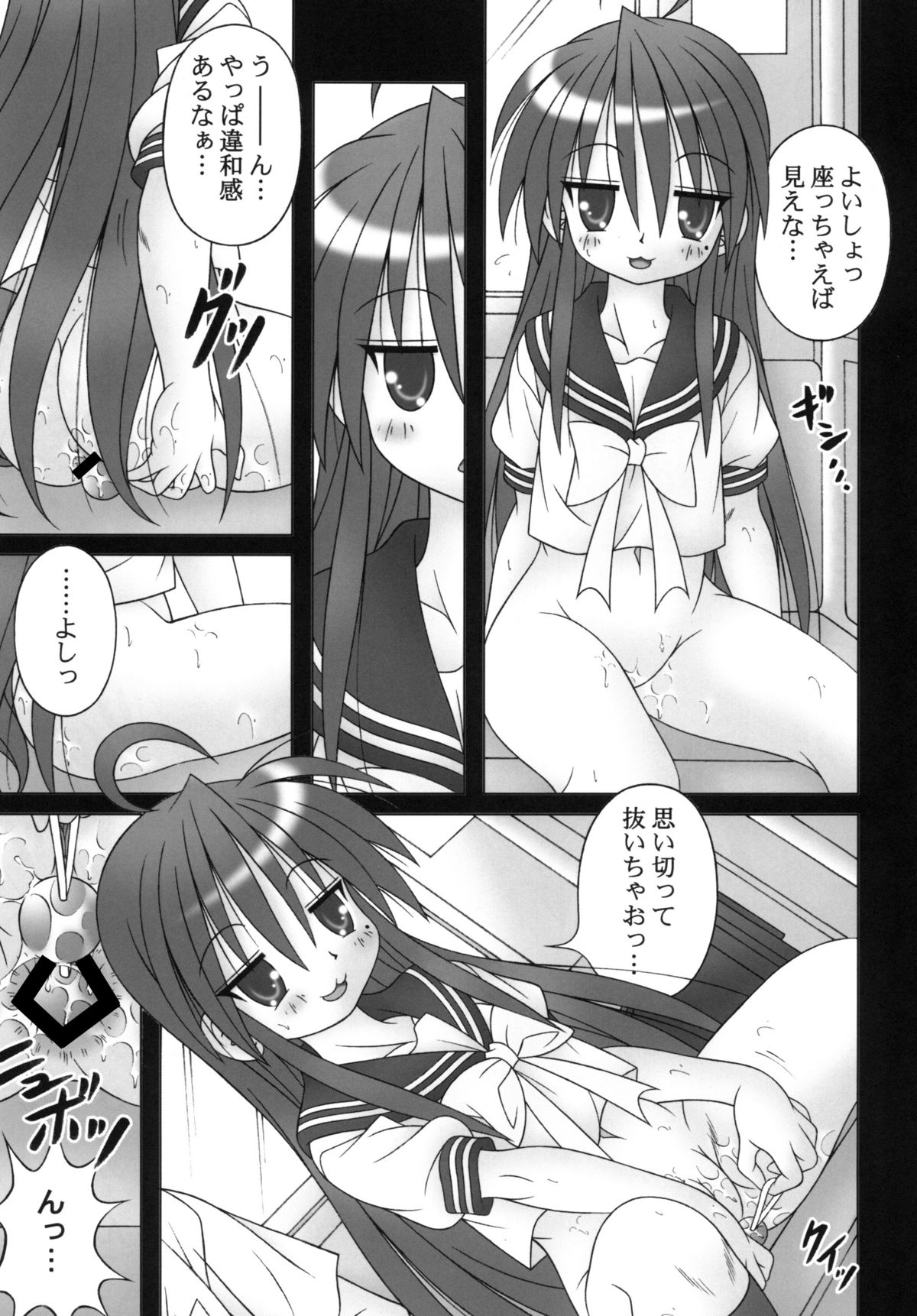 LUCKY STANCE page 11 full
