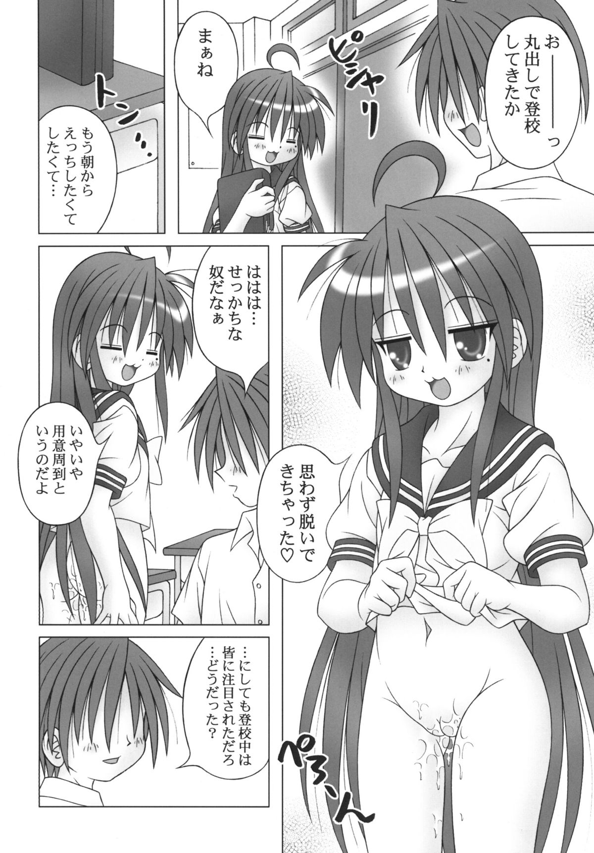 LUCKY STANCE page 6 full