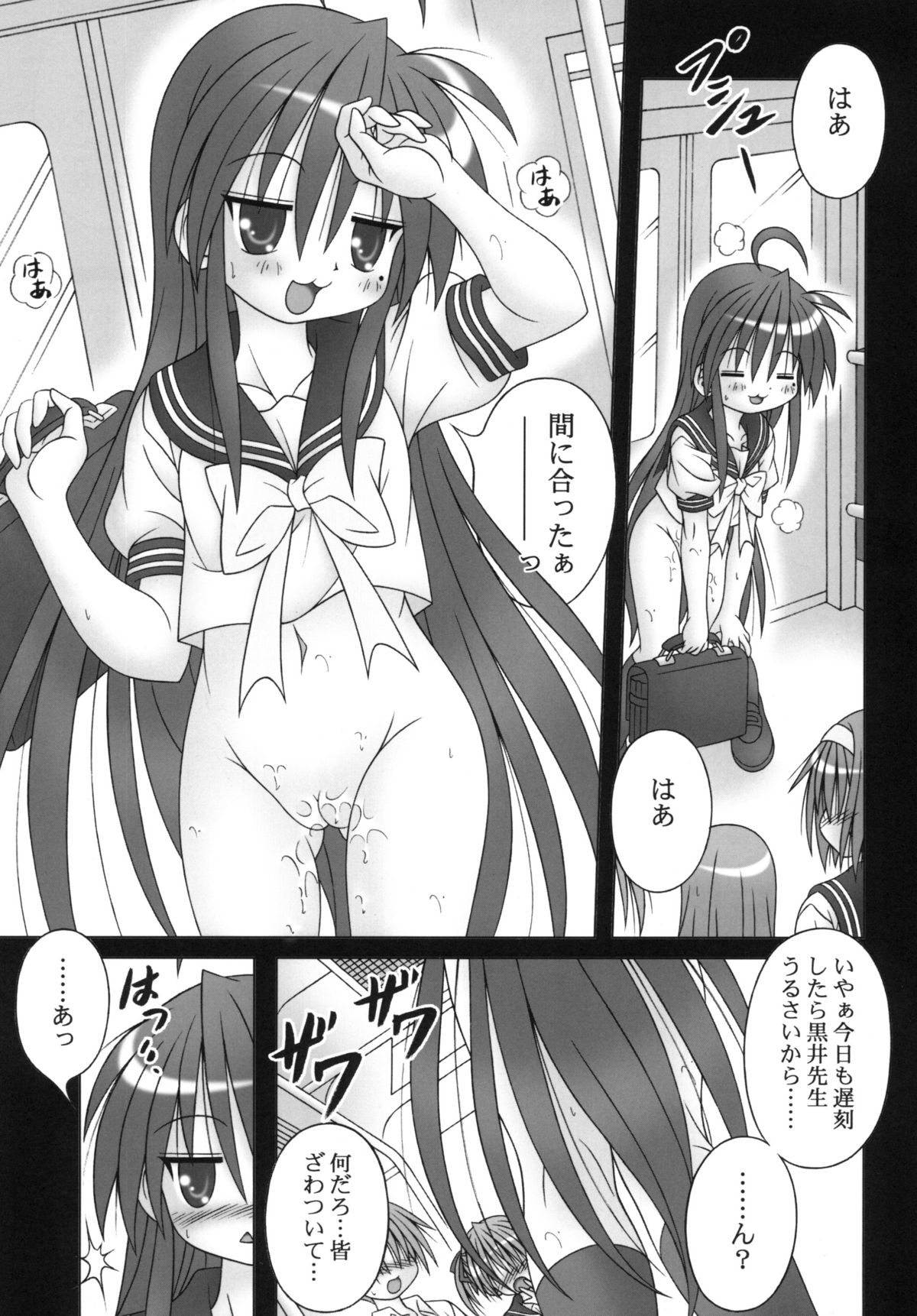 LUCKY STANCE page 9 full