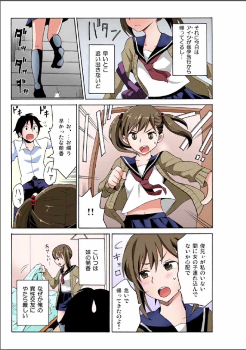 Ecchirei ～Yaritai Houdai Iki Houdai～ page 5 full