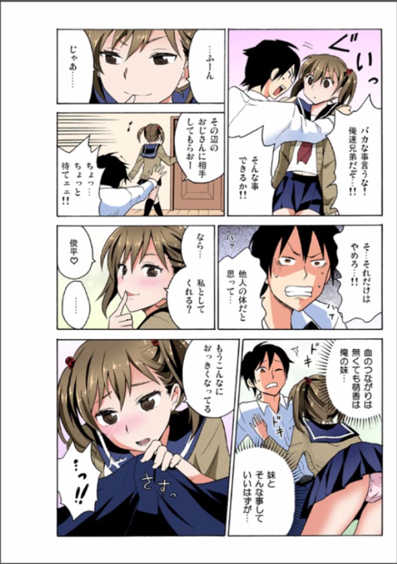 Ecchirei ～Yaritai Houdai Iki Houdai～ page 8 full