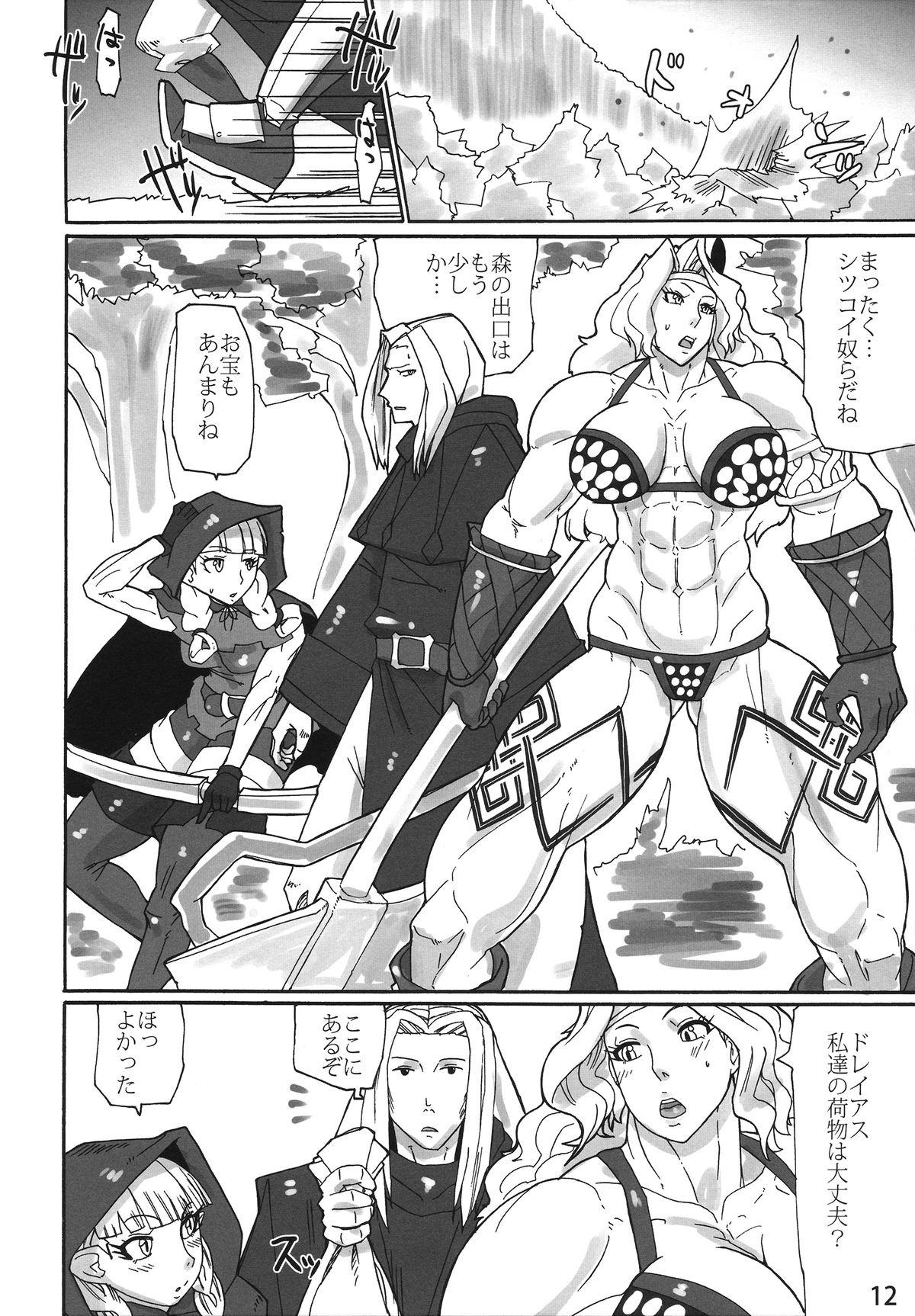 Tabi wa Tsuzuku page 11 full