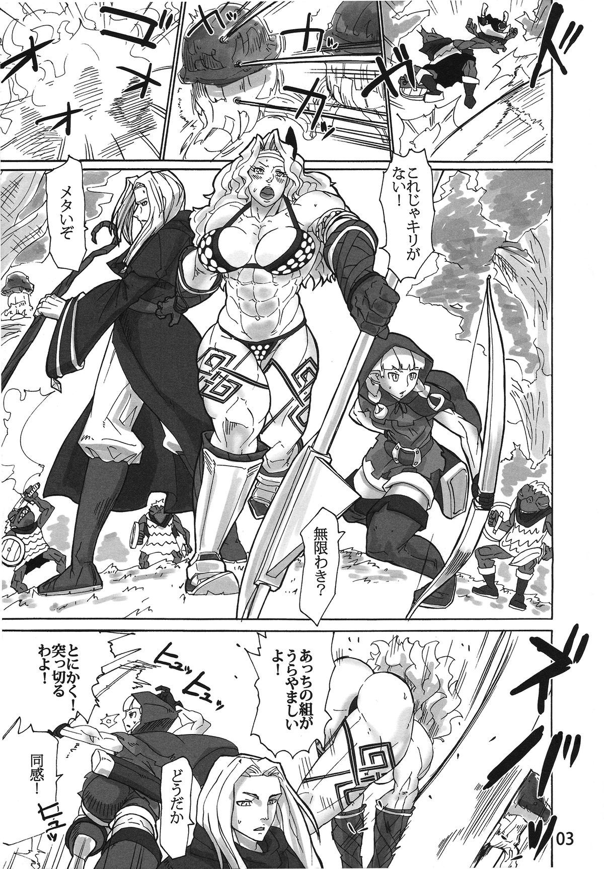 Tabi wa Tsuzuku page 2 full