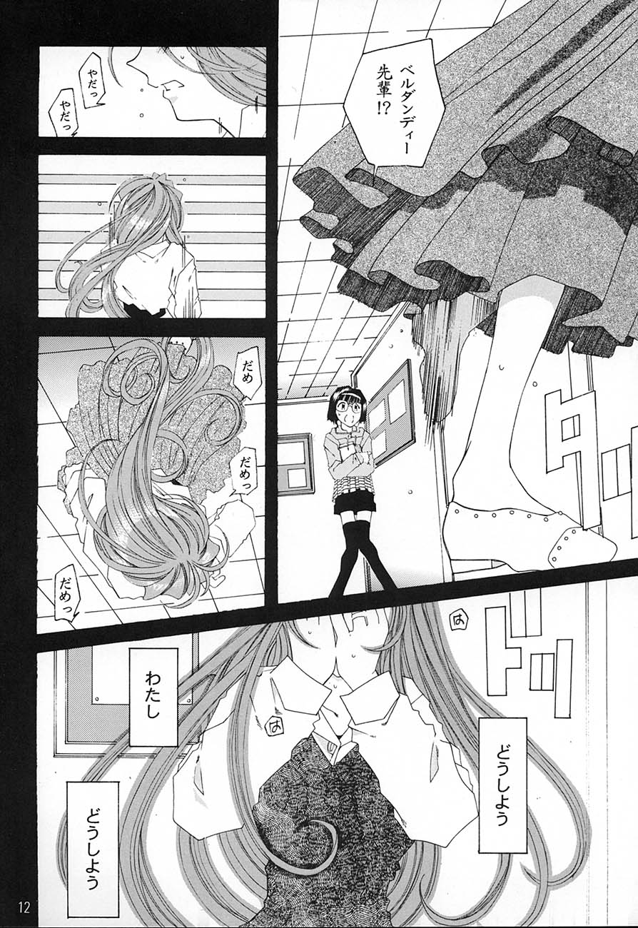 SILENT BELL aberration page 11 full