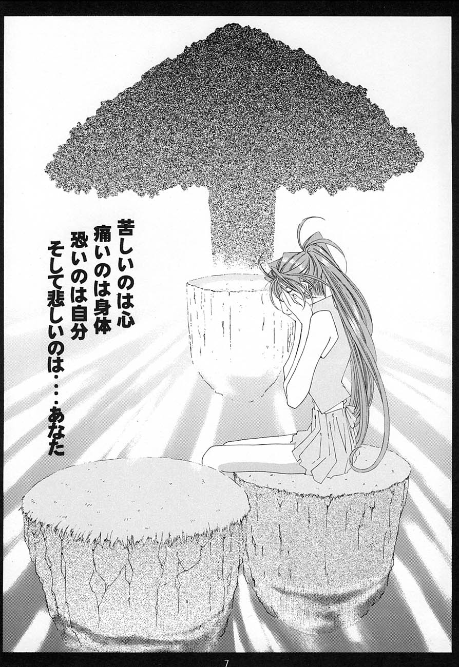 SILENT BELL aberration page 6 full