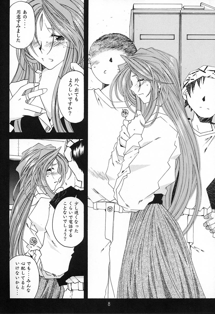 SILENT BELL aberration page 7 full