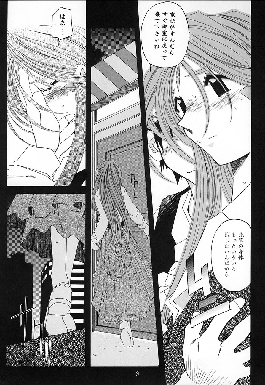 SILENT BELL aberration page 8 full