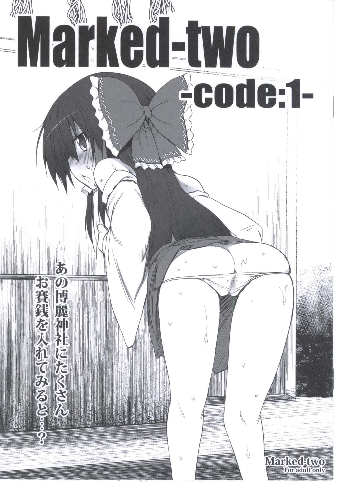 Marked-two -code:1- page 1 full