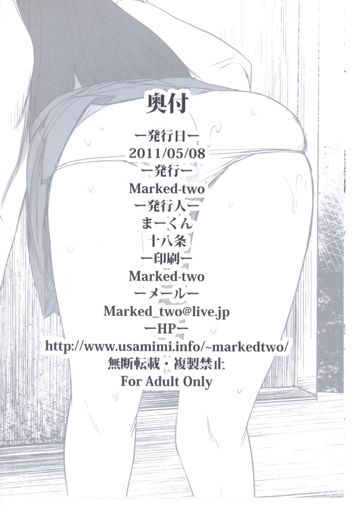 Marked-two -code:1- page 11 full