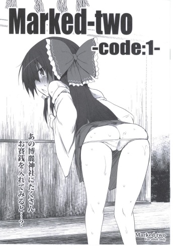 (Reitaisai 8) [Marked-two (Maa-kun)] Marked-two -code:1- (Touhou Project) cover
