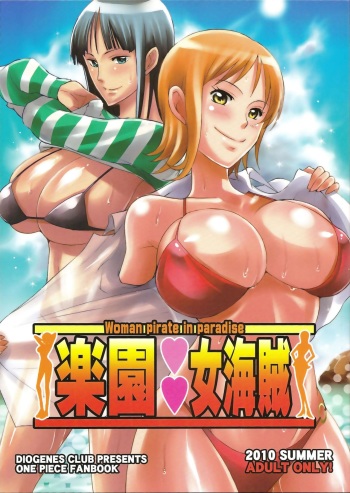 (C78) [Diogenes Club (Haikawa Hemlen)] Rakuen Onna Kaizoku - Woman pirate in paradise (One Piece) [German] [Getman] cover