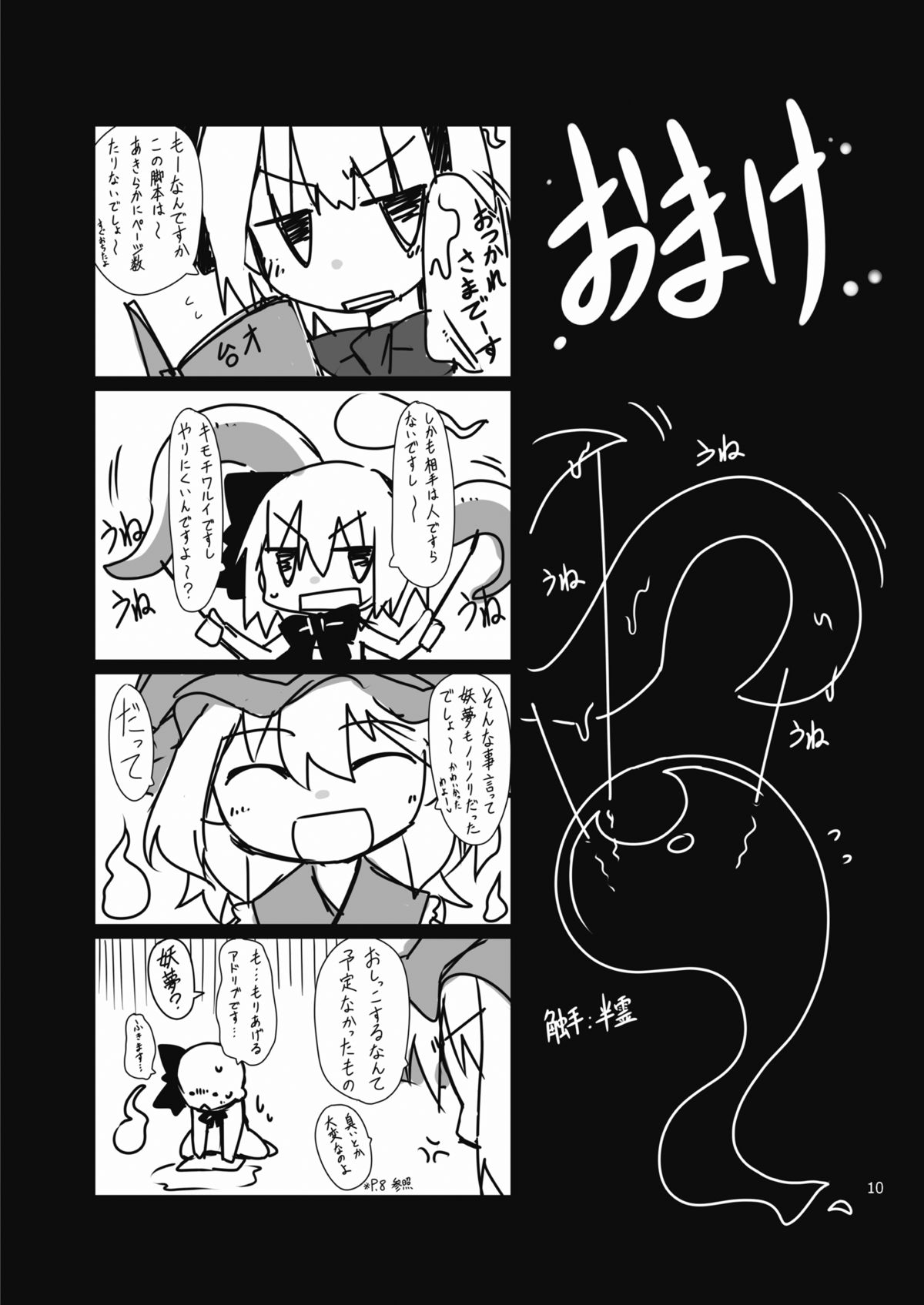 Koushite Youmu wa page 11 full