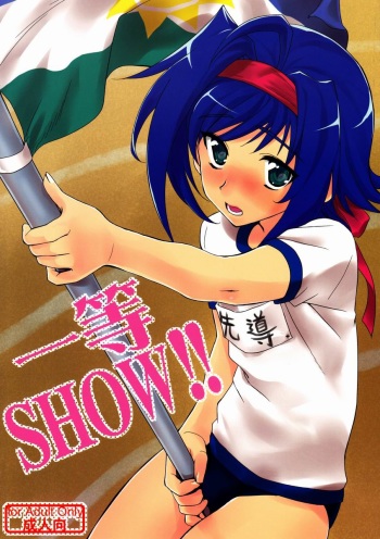 Tachikawa Negoro (Kitsune) - Ittou SHOW!! (Cardfight!! Vanguard) cover