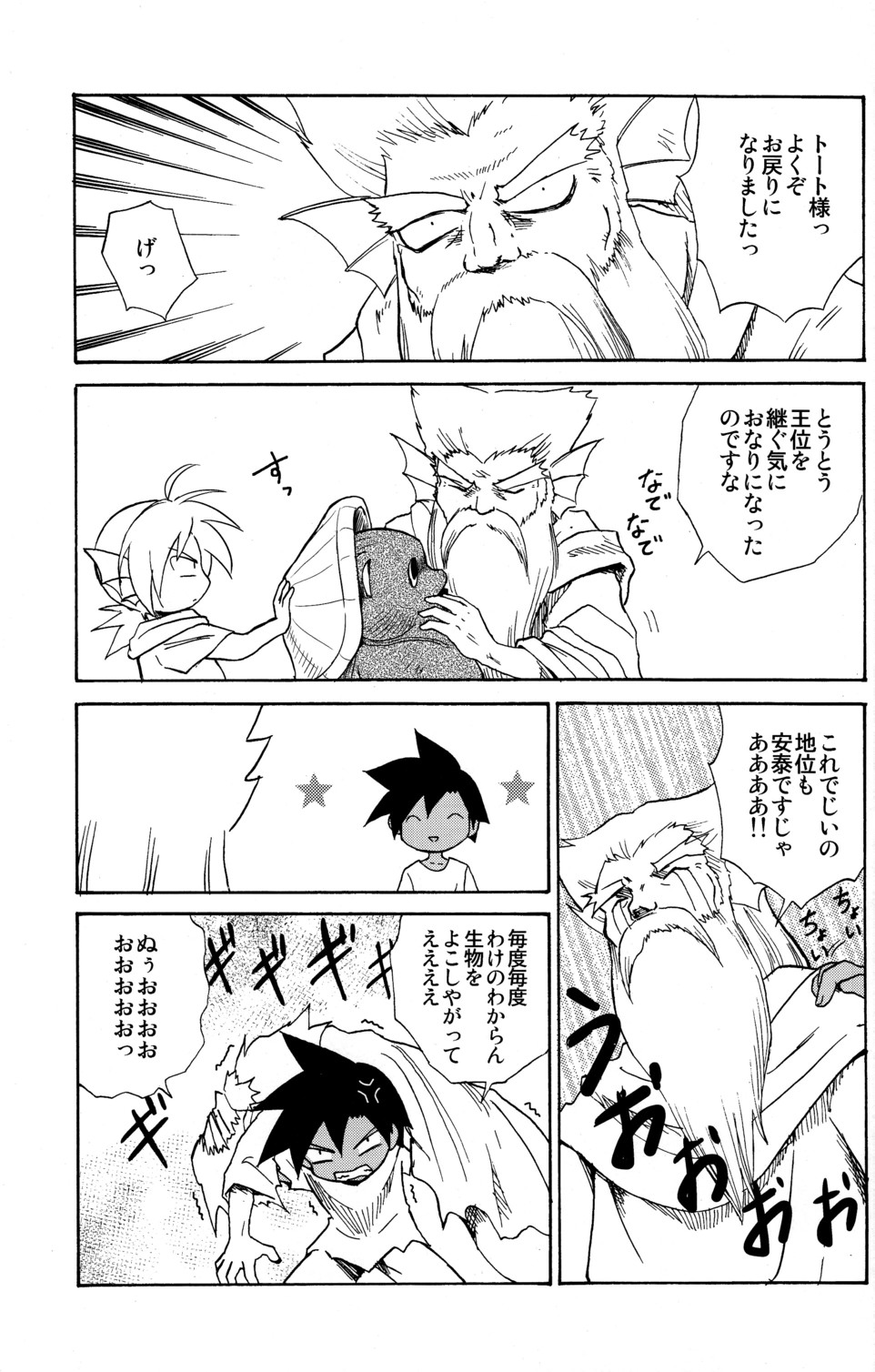 MARINE STIMULATION 10 page 11 full