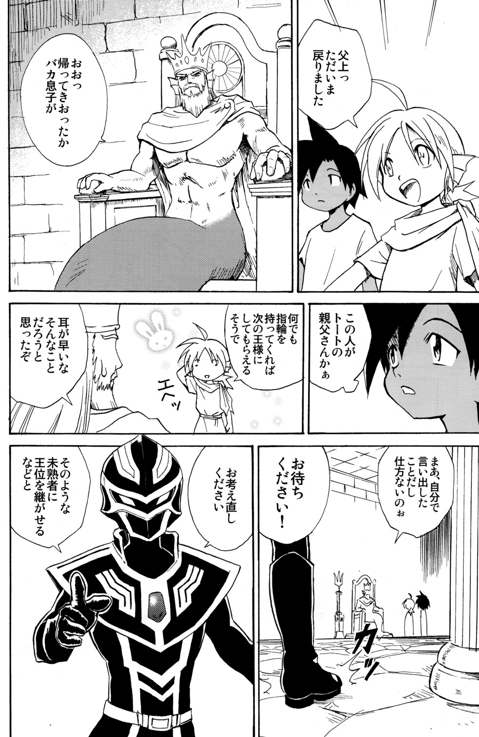 MARINE STIMULATION 10 page 12 full