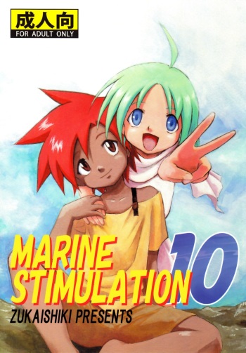(Shota Scratch 16) [Zukaishiki (Kaito Shirou)] MARINE STIMULATION 10 cover