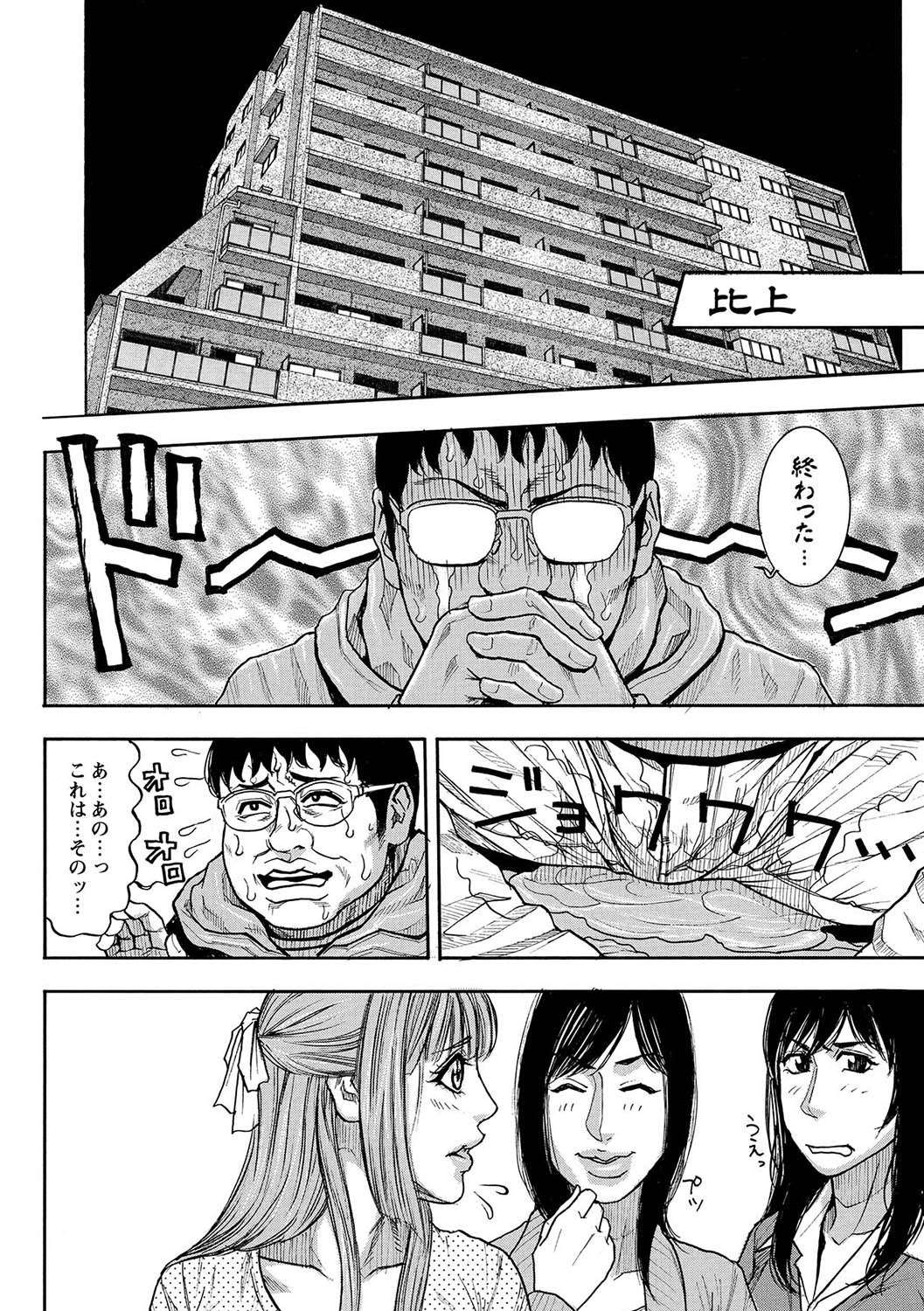 MOMOPAN 29 page 11 full