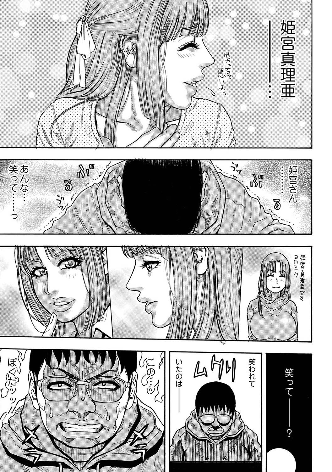 MOMOPAN 29 page 12 full