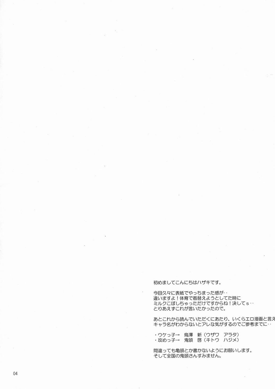 Bukkake Milk page 3 full