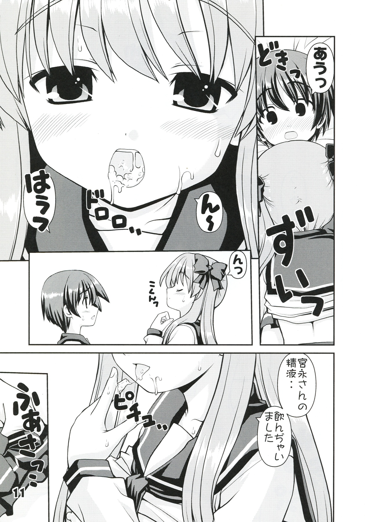 funich page 11 full