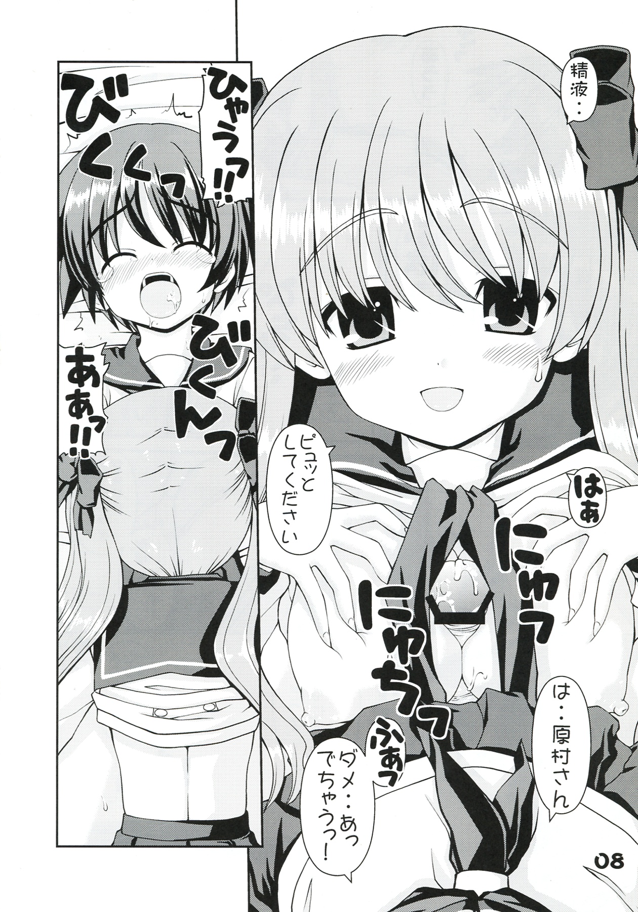 funich page 8 full