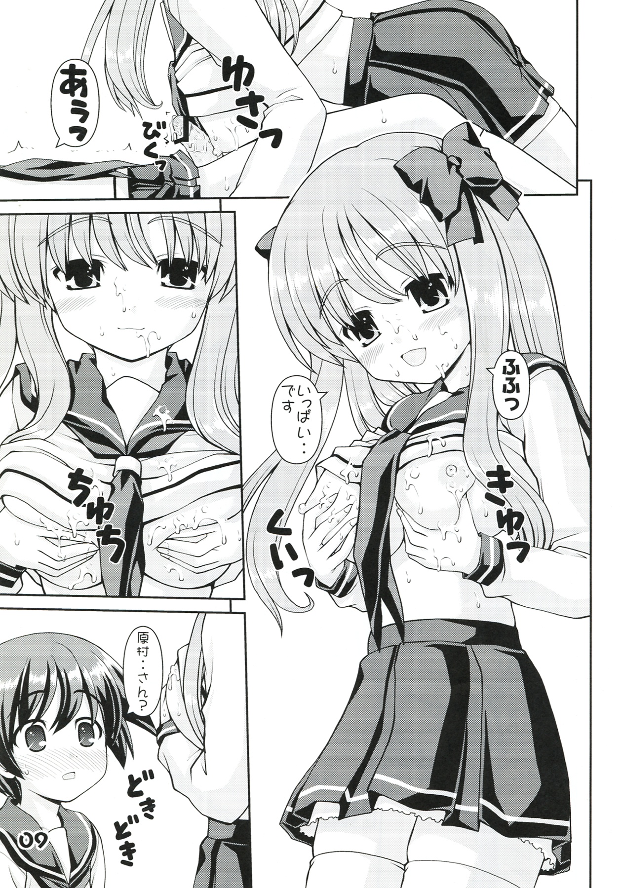 funich page 9 full