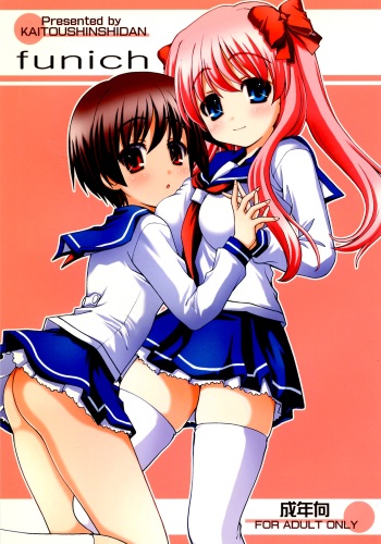 (C76) [Kaitoushinshidan (Kaishinshi)] funich (Saki) cover