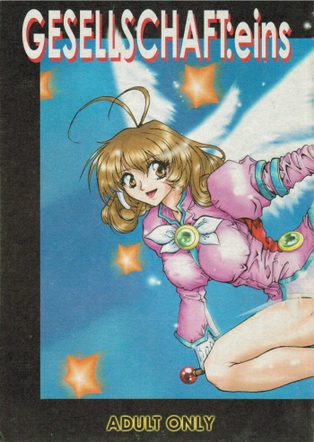 (C56) [Gesellschaft(NAKA)] GESELLSCHAFT:eins (Oh My Goddess!, Corrector Yui, Various) cover