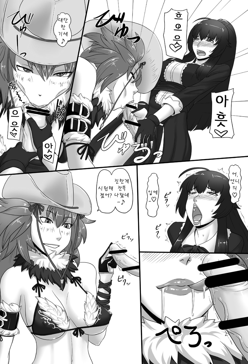 Renzetsu no Shimai page 7 full