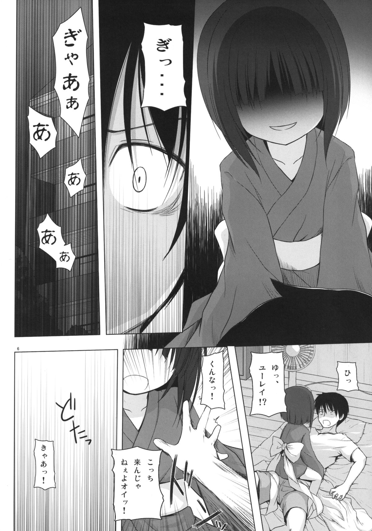 Monokemono Shoya page 6 full