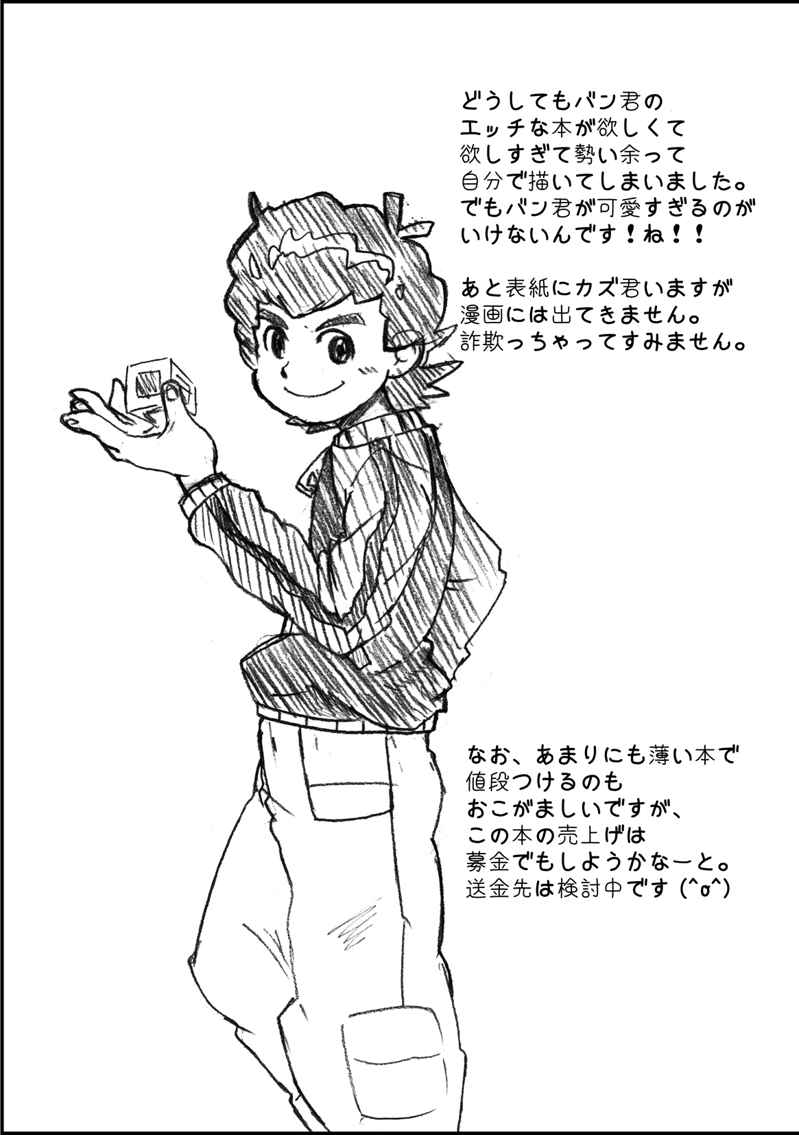 Mono Kore page 11 full