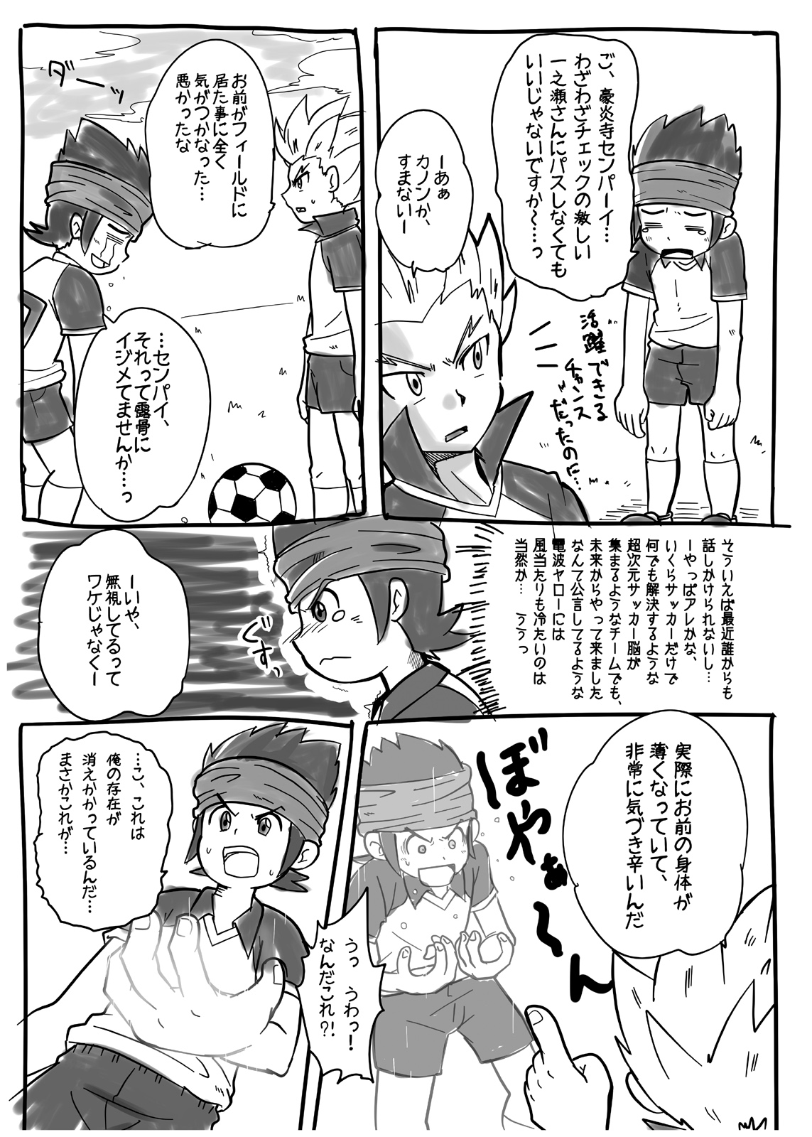 Mono Kore page 4 full