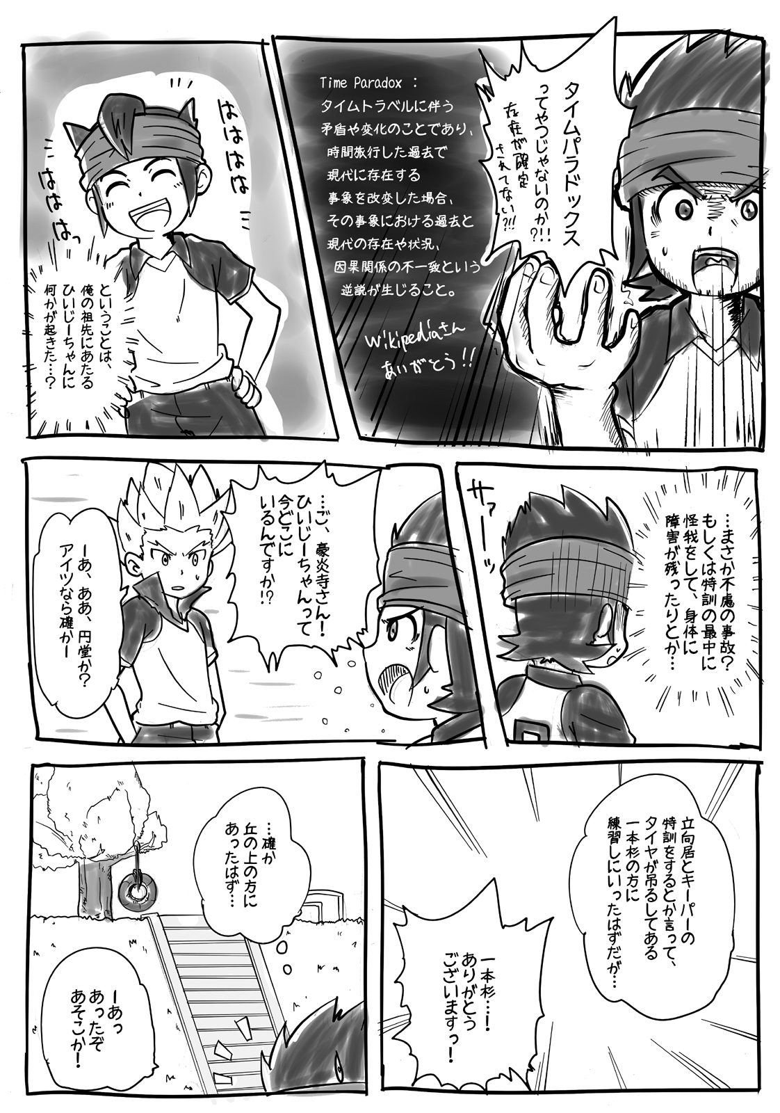 Mono Kore page 5 full